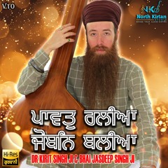 Dhrupad | Paavat Raliya Joban Baliya | Bhai Kirit Singh Ji & Bhai Jasdeep Singh Ji | Raag Asa