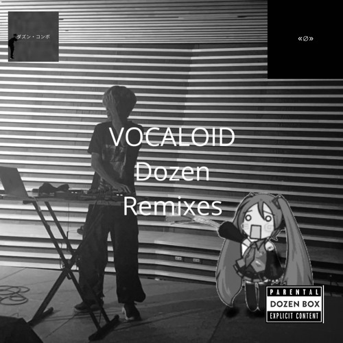 稲葉曇 - 私は雨(Dozen Remix)