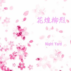 【ChainBeeT / RUN&BEAT!!! / Linear Beat!!】花煌柳烈