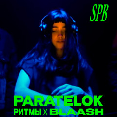 PARATELOK - BLAASH x РИТМЫ FBR DJ-Set