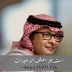 عبدالمجيد عبدالله - زفة انتي وبس(باسم ميعاد فقط)|للطلب0535971356