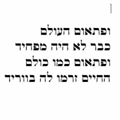 החנות הקטנה בקצה הרחוב