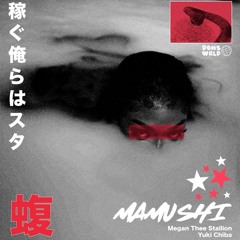 Megan Thee Stallion - Mamushi (Caes Afro Baile Edit) [FREE DOWNLOAD]