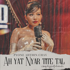 Ah Yet Nyar Tite Tal (Retro Vibe)