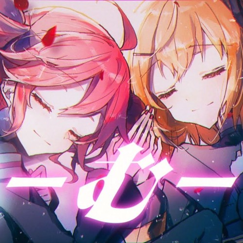 む - 足立レイ・重音テト