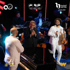 فؤاد و منيب-موسيقى برنامج كامل العدد و نحكي كمان- موعد مع الغروب