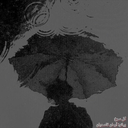 گل سرخ ویگن