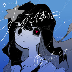 wowaka 『SEVEN GIRLS’ DISCORD』 SEVEN GIRLS' DISCORD | Vocaloid Wiki | Fandom