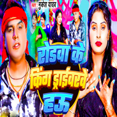 Rodwa Ke King Driverwe Hau