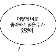 윤원 - 우리 정말 헤어지기로 해