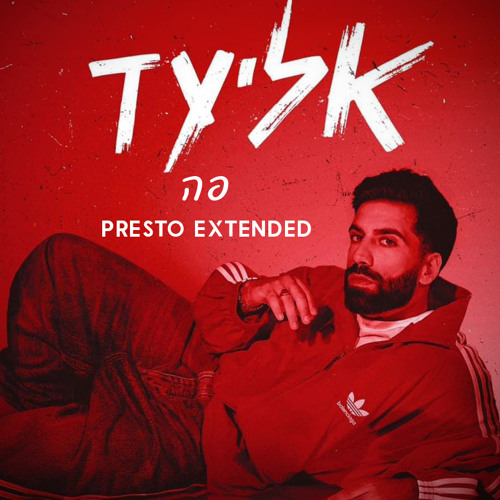 אליעד - פה (Extended Presto DJS)