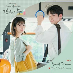 그_냥(J_ust), 김채원(APRIL Chaewon) - Sweet Dream (경우의 수 OST) More Than Friends OST Part 3 ( 128kbps )