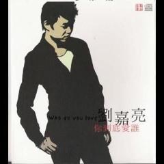 VDP - 你到底愛誰 Ni Dao Di Ai Shei [Wayve] +10% Prev
