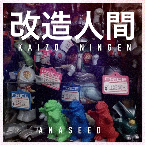 改造人間 By Anaseed 改造人間 By Anaseed