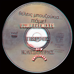 ΘΕΛΕΙΣ ΜΠΟΥΖΟΥΚΙΑ ΠΑΜΕ - ΓΙΩΡΓΟΣ ΚΑΤΣΟΥΡΑΣ (New edit_2025) - DjMikeRemixes