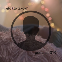kto eto? - podcast 013