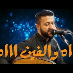 لمحبين طرب وفن ولحن |حمود السمه 2020|ولكن زاد ياسيد الغواني رووووعه lovely video