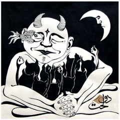 Vesal - Dolakht