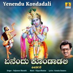Yenendu Kondadali