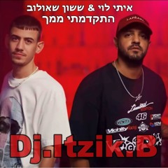 איתי לוי & ששון איפרם שאולוב - התקדמתי ממך[Remix Dj.Itzik.B]