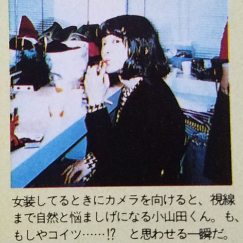 クレイジーへ 小山田cover