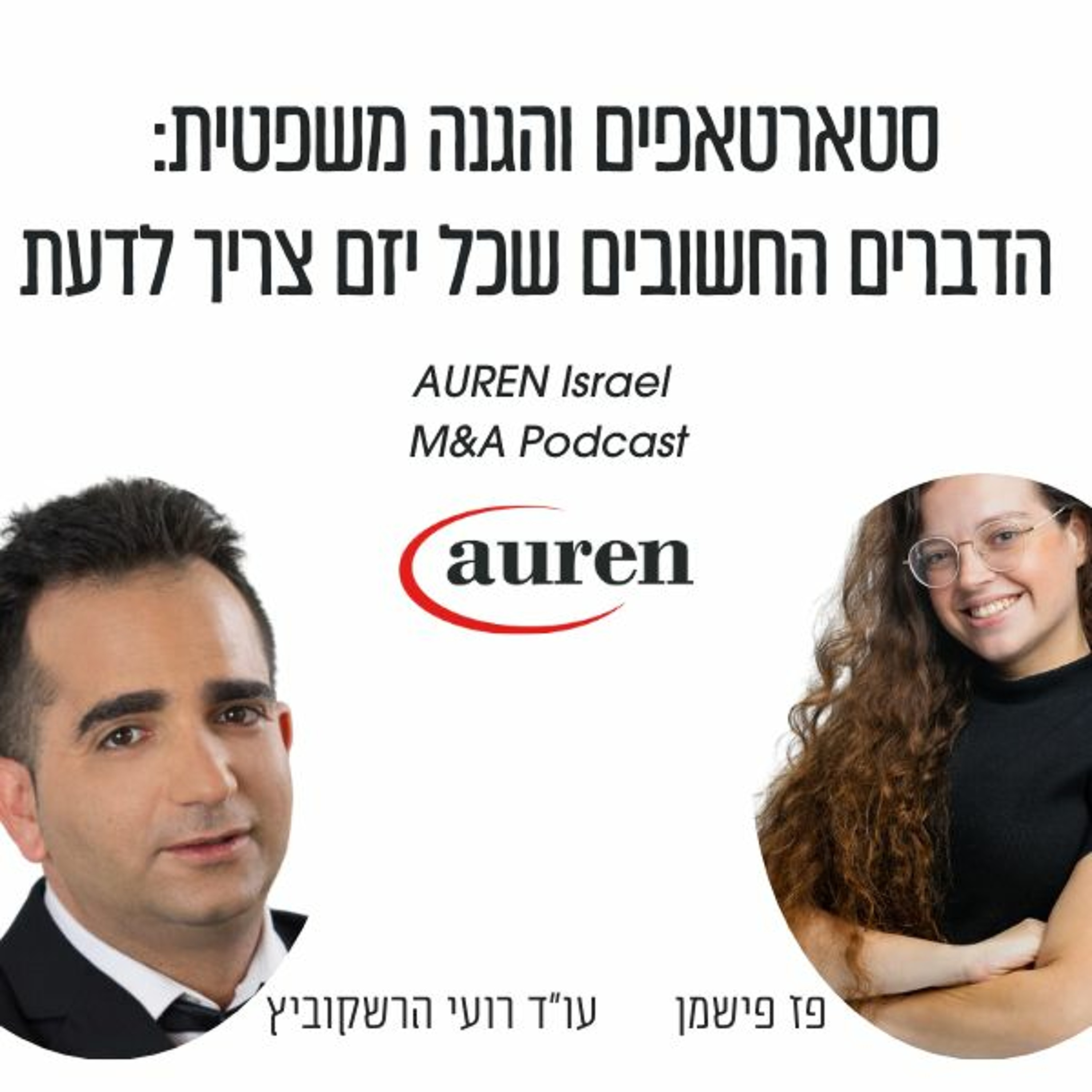 AUREN Israel