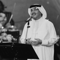 مـحـمـد عـبـدو - لاتـضـايـقـون الـتـرف