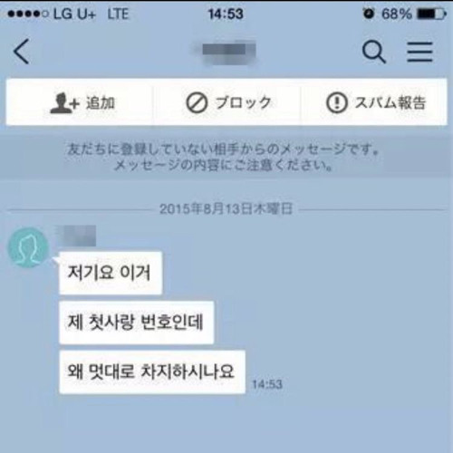 Don't say no-surl(설),박재범.mp3