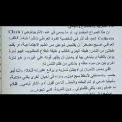 يوسف المطرف أنا من أقول آه وأتذكر أيامي