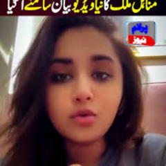 FULL VIDEO 18++ Job Guru Online Viral Video Minahil Malik Viral Video