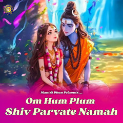 Om Hum Plum Shiv Parvate Namah (Shiv Mantra 108 Times)