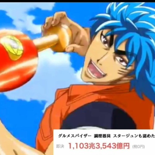 Pa Pa Pa ウマそぉ By 7 7 Pa Pa Pa ウマそぉ By 7 7