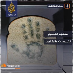 وثائقيات الجزيرة