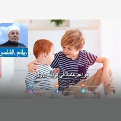 موضوعات إسلامية - الروائع الاجتماعية – تربية الأولاد