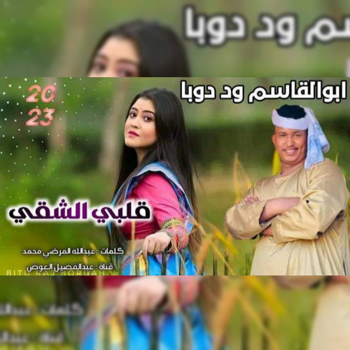 ساكن جنبنا