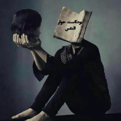 "ربما كلمة تصنع أمة"