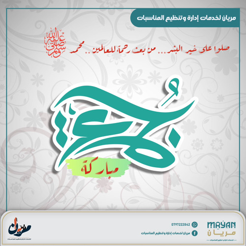 خطبة نارية للشيخ الدكتور أحمد الشرمان في مسجدالرضوان اربد