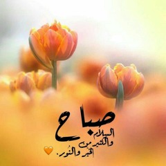 صباح الخير - 9/2/2022