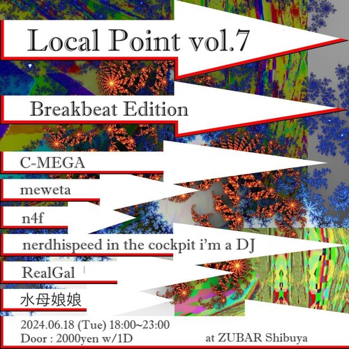Local Point vol.7 Breakbeat  Edition 再現Mix(Atomospheric × Y2K)