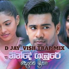 Ninde Gambure (නින්දේ ගැඹුරේ ආශා මවා) - Deweni Inima Teledrama Song -TRAP REMIX -D JAY_VI$H