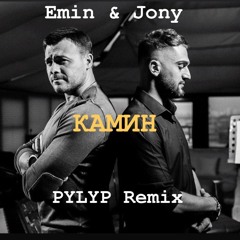 Emin & JONY - Камин (PYLYP Remix)