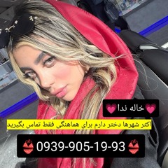 شماره خاله زرینشهر شماره کوص زرینشهر شماره جنده زرینشهر شماره داف زرینشهر شماره سکس زرینشهر
