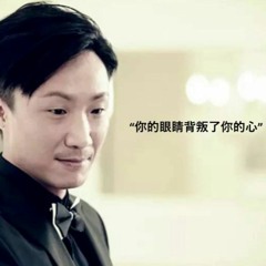 郑中基 - 你的眼睛背叛你的心 (Cover By Victor Ng)