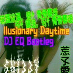 Illusionary Daytime DJ EQ world's saddest NeoJungleTrancekot Bootleg [SHI33Y008]