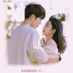 Hóa ra anh rất yêu em | 原来我很爱你 Forever Shine For Me - Lâm Ngạn Tuấn 林彦俊