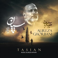 Tasian - Alireza Ghorbani | تاسیان -علیرضا قربانی