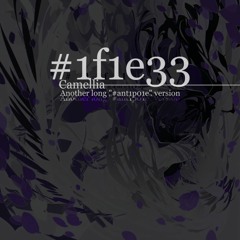 'かめりあ(Camellia) - #1f1e33 (Another Long "#ant1p01e" version)'