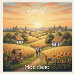 Моє село