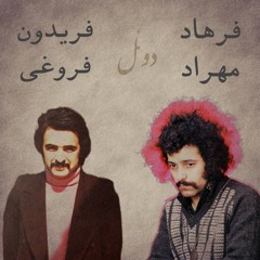 Best Of Farhad & Fereidoon Foroughi