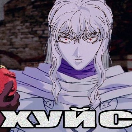 imylia/tosaku - malediction [Sped Up + Boosted + Distorted]